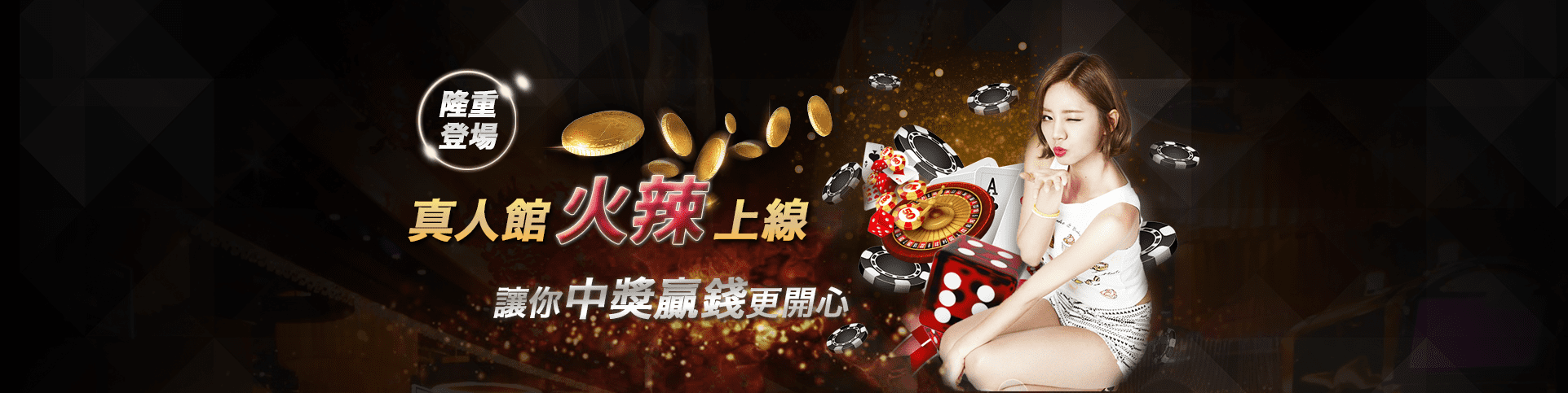 發玖發娛樂城隆重登場